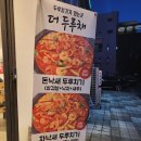 더두루채 | 든든한 한끼로 좋은 신성동 맛집 더두루채 신성점