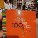 수능 100일 기도모임 이미지