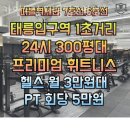 카인드짐 태릉입구역점 이미지