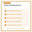 지혜기록지 | 설계사에게만 말한 고지의무 위반으로 수술비 보험금 부지급 통보받아 해결한 40대 자영업자 후기