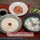 &#39;한식대첩4&#39; 우승팀 경북의 삼시세끼 아침상 해각포죽, 대구맑은탕, 무숙무침 이미지