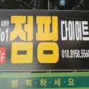 점핑넘버원 이미지