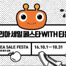 매일세일 이미지