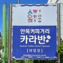 안목커피거리카라반캠핑 이미지