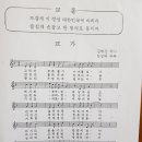 전주사범병설중학교 교가 사진 이미지