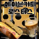 도트커피로스터스 | 마포구 카페 추천! 상암동 맛집 메이븐 커피 로스터스 후기