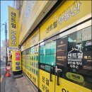 가온부동산공인중개사사무소 | 경성대부동산 가온공인중개사 사무소