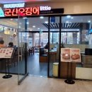 군산오징어점점