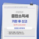 방정현세무회계 이미지