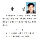 도봉 김재덕 자녀결혼 이미지