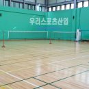 전주체육사