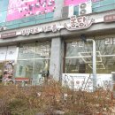 퐁당샤브샤브(영등점) | 익산샤브샤브 맛집 퐁당 익산영등점 방문 후기