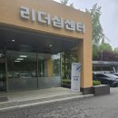 한국전력공사 인재개발원 | 2026 한국전력공사 상반기 채용 면접 후기