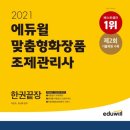 맞춤형 화장품 조제관리사 이미지
