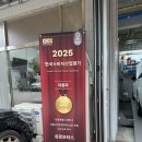 유로모터스 | 중랑구카센터 유로모터스 차량 무료점검 후기