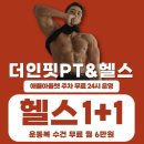 삼대한의원 | 조회수 3만 돌파/부산위고비 대신 사상피티 다이어트공략집 어때?