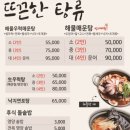 내포해물촌 이미지