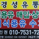 경성유통 이미지