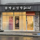 얼짱 | [대구 대곡동] 대구전신관리 추천, 복부관리 후기 몸짱&amp;얼짱special