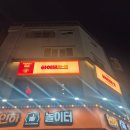 GS25 인하대후문점 | [인하대후문 술집 추천] 셀프타코야끼 만들기 인하대 이자카야 하이볼마또 솔직후기