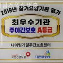 실버간호주간보호센타 이미지