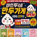만두가게