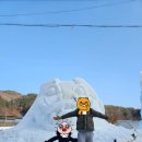 청양얼음분수축제 알프스마을 후기