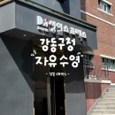 성일사우나 | 촬영 가능 수영장 성일스포렉스 일요일 3부 자유수영 후기