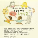 토끼똥 공부방과 마포 민중의집 5주년맞이 ＜땡큐 후원주점＞! 곧 열립니다~ 이미지