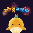| 아산 대형마트 | 아산 이마트 고래잇 페스타 후기 |