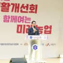 서산시, 제42회 충청남도생활개선회 한마음대회 열려(서산태안신문) 이미지