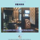 GS25  목동스위트 | 호텔 로프트 후기 서울 영등포 추천 숙소