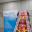 안동시미술협회 정기전 | 광주전남수채화협회정기전/광주예술의전당갤러리/빛이흐르다