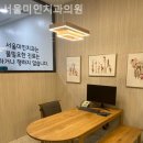 미인치과의원 이미지