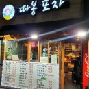 행복포차&김밥 이미지