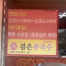 계백로 | [논산 맛집] 논산 짬뽕 맛집 '향미각', 진한 꼬막짬뽕이 먹고 싶다면 방문 추천! 내돈내산 후기!