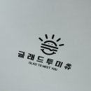 글래드투미츄동탄 이미지