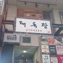 원재프라자 이미지