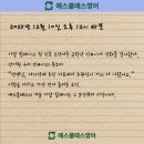 오성고등학교 | 만촌동 영어학원 기말고사 대비 후기-소선여중 2학년 학생의 첫 전화