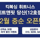히트앤핏당산 - 7944 | 히트앤핏당산