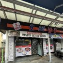 괴산전통시장 | 오빠밥집 충북 괴산 전통시장 아침식사되는 밥집 내돈내산 솔직후기