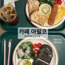 카페 아필코 롯데백화점 광주점 | 카페 아필코 롯데백화점광주점 프렌치토스트 맛집 추천 내돈내산 후기