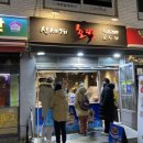 신세계호떡분식 이미지