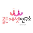 (주)골든비에셋