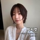 재아네일 | 청담 미용실 추천 | 앳나운청담 재아실장 빅시컷 후기 (모류교정펌·헤어컨설팅까지 완벽)