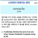 monarchy 이미지