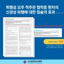 덕은경희한의원 이미지