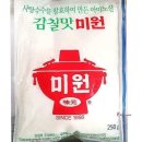 미원식당