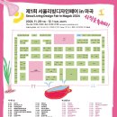 서울리빙디자인페어 티스토리