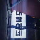 천호곱창 네이버블로그